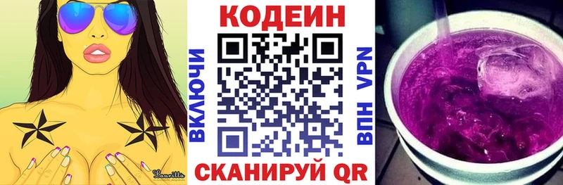 Купить где  Дятьково  Кодеиновый сироп Lean напиток Lean (лин) 