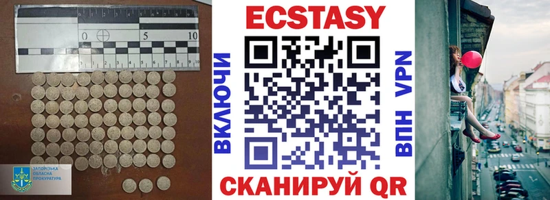 Купить закладки  Дятьково  Экстази ешки 